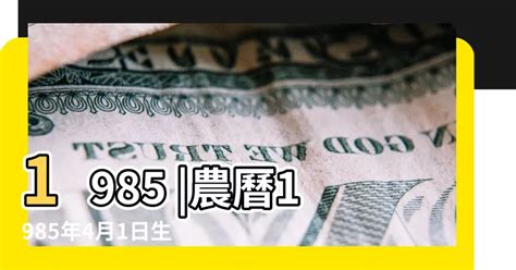 1985 農曆|1985年農曆黃歷表，老皇歷壹玖捌伍年農曆萬年曆，農民歷1985。